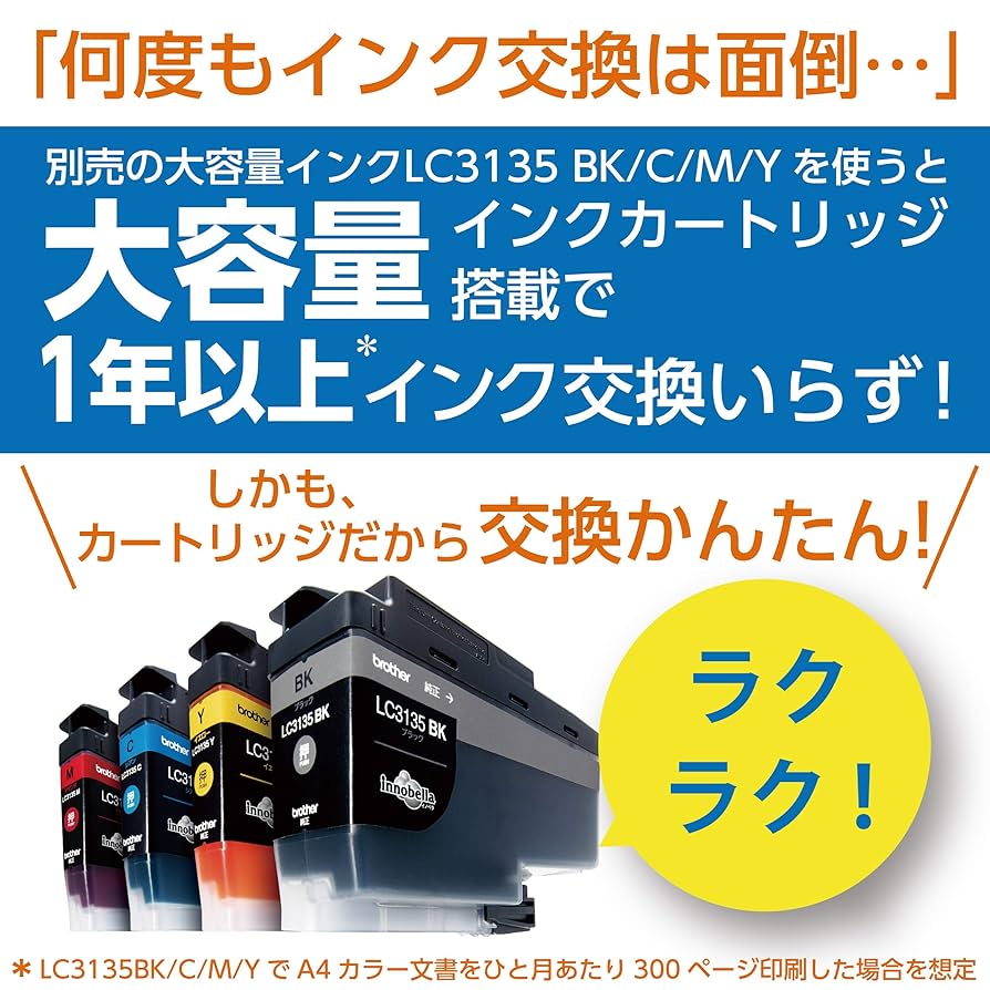 Amazon.co.jp: ブラザー プリンター 大容量インク型 A4